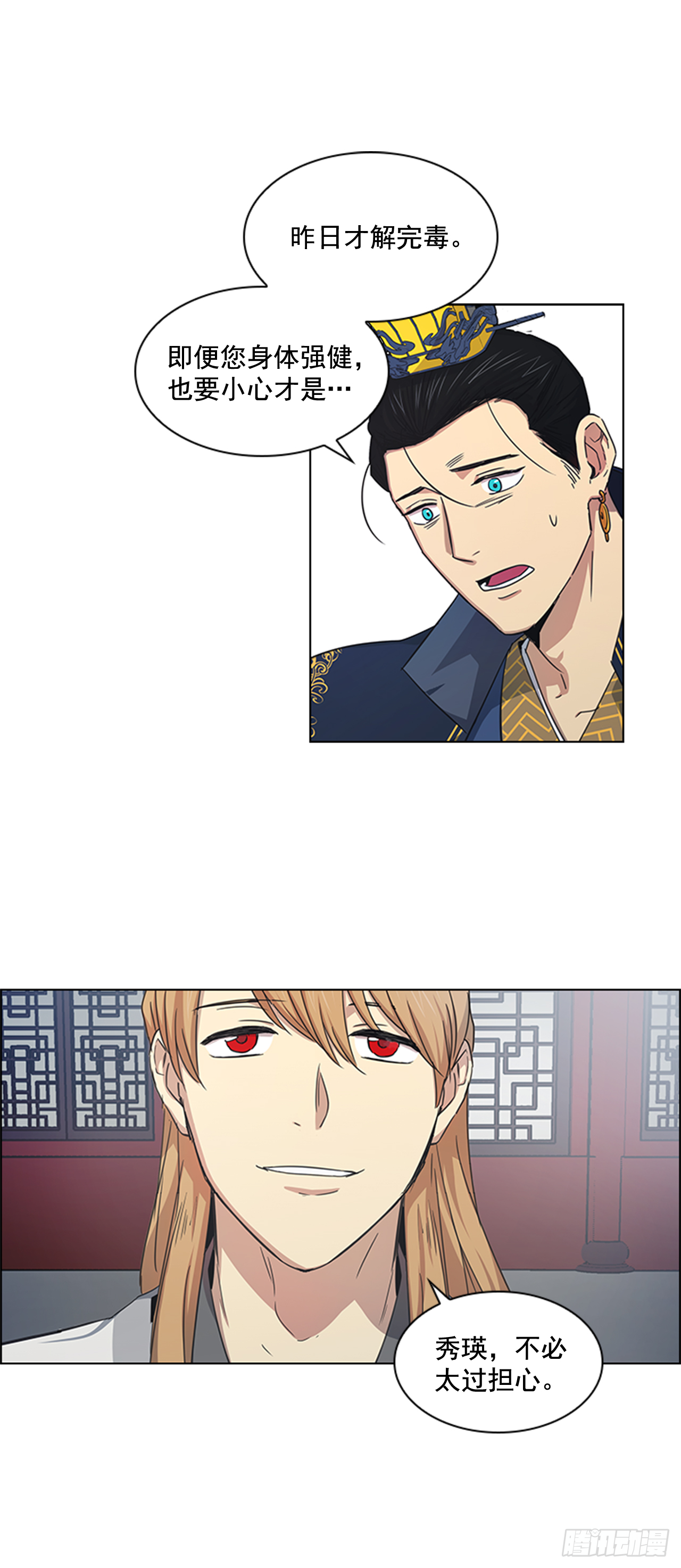 25.朝堂之乱-第26话