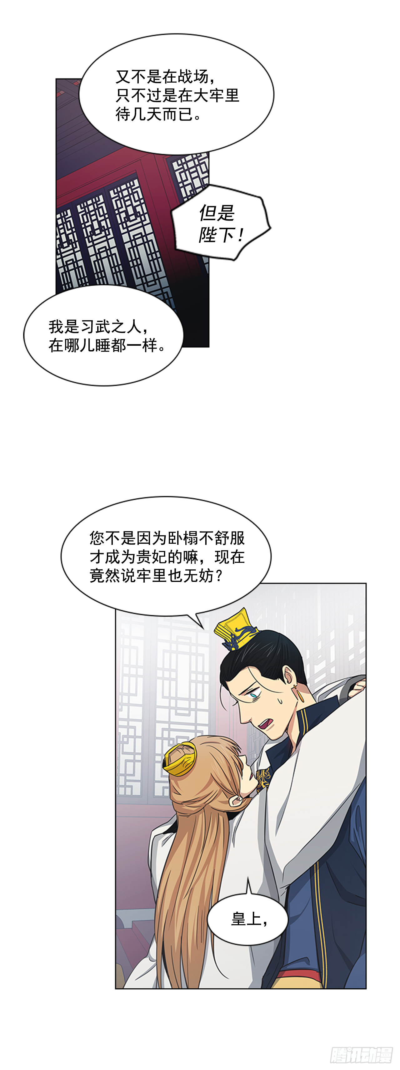 25.朝堂之乱-第26话