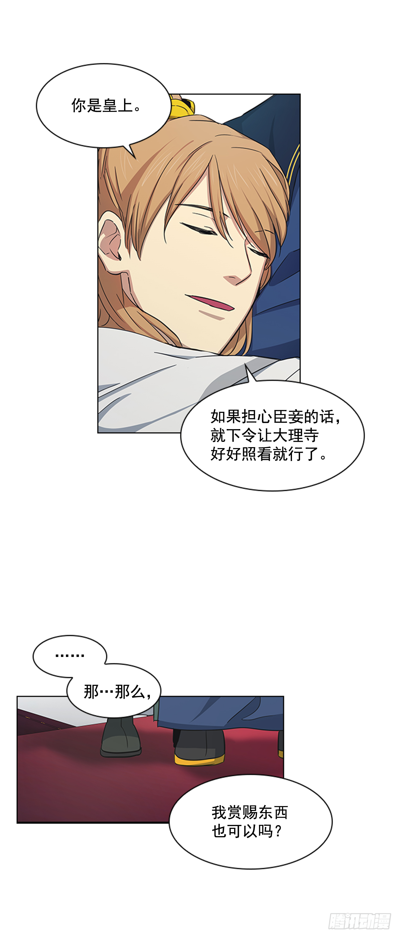 25.朝堂之乱-第26话