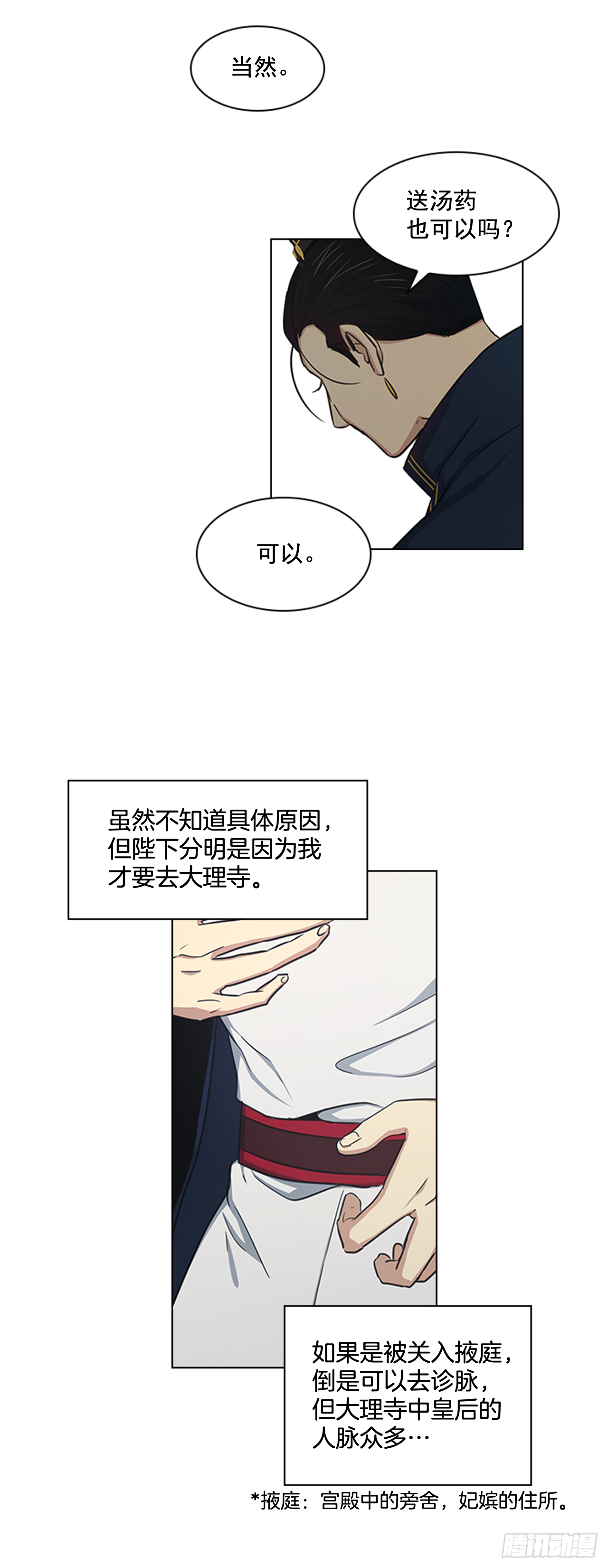 25.朝堂之乱-第26话