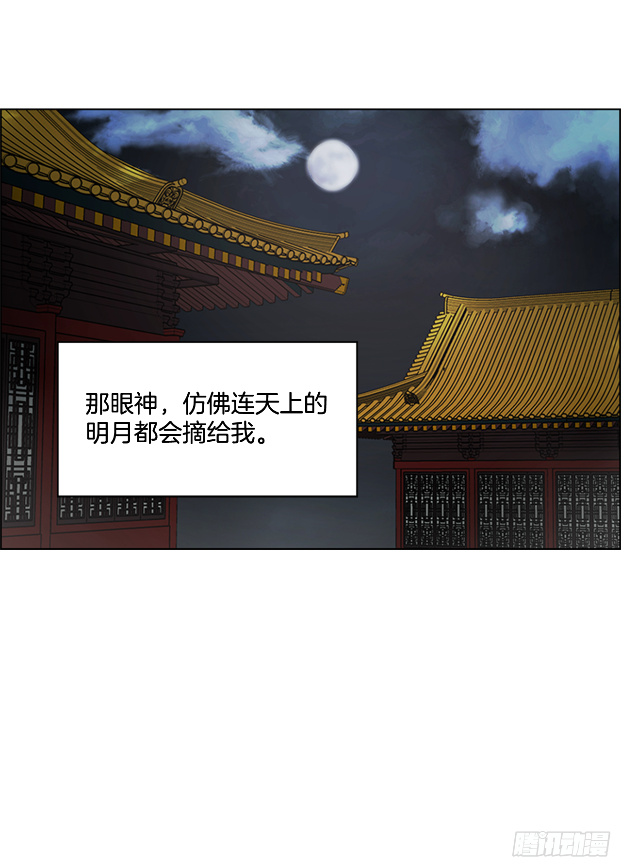 25.朝堂之乱-第26话