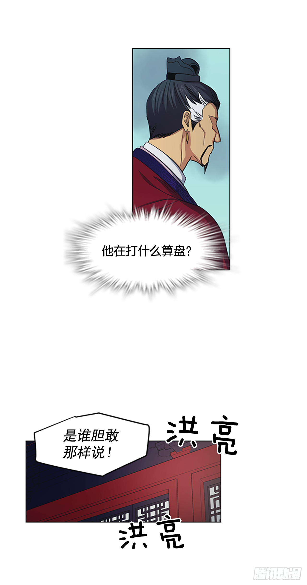 25.朝堂之乱-第26话