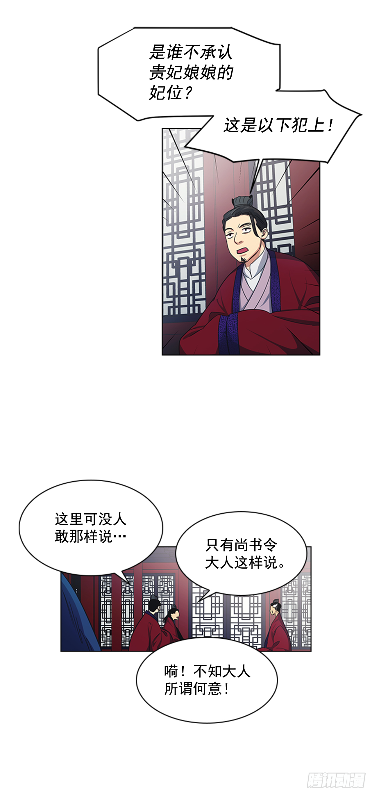 25.朝堂之乱-第26话