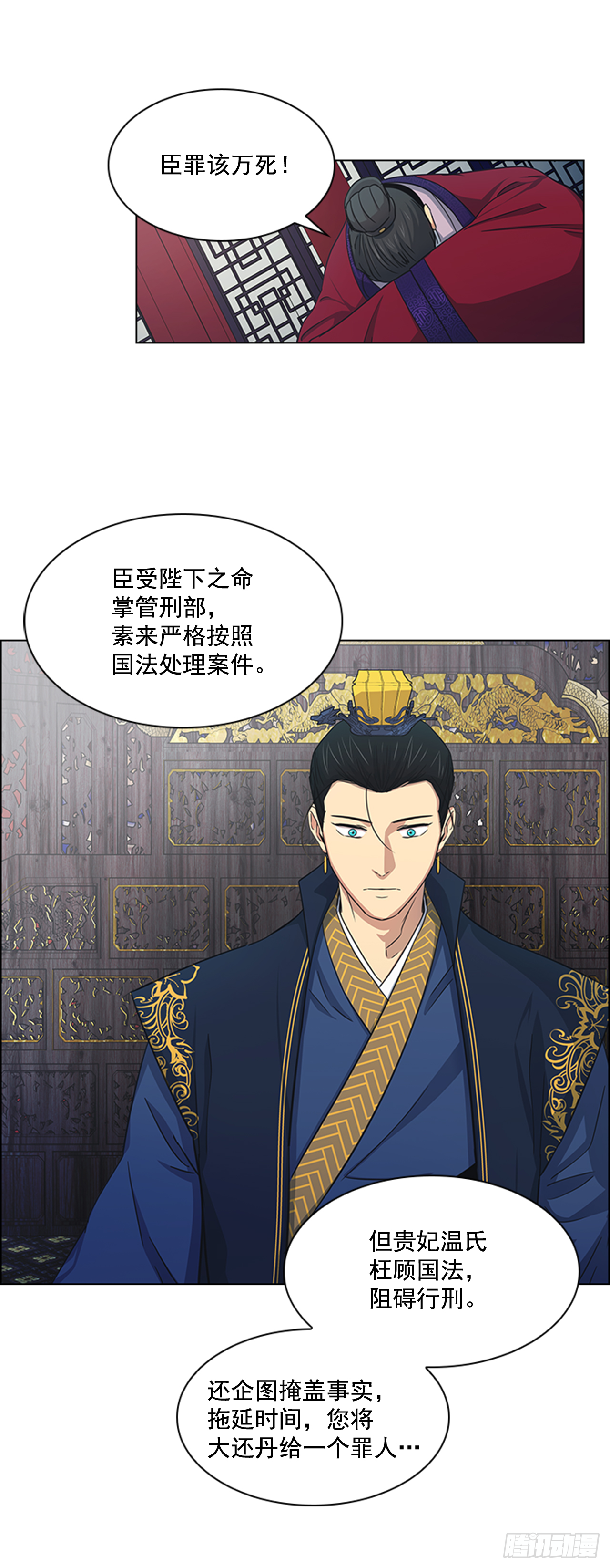 25.朝堂之乱-第26话