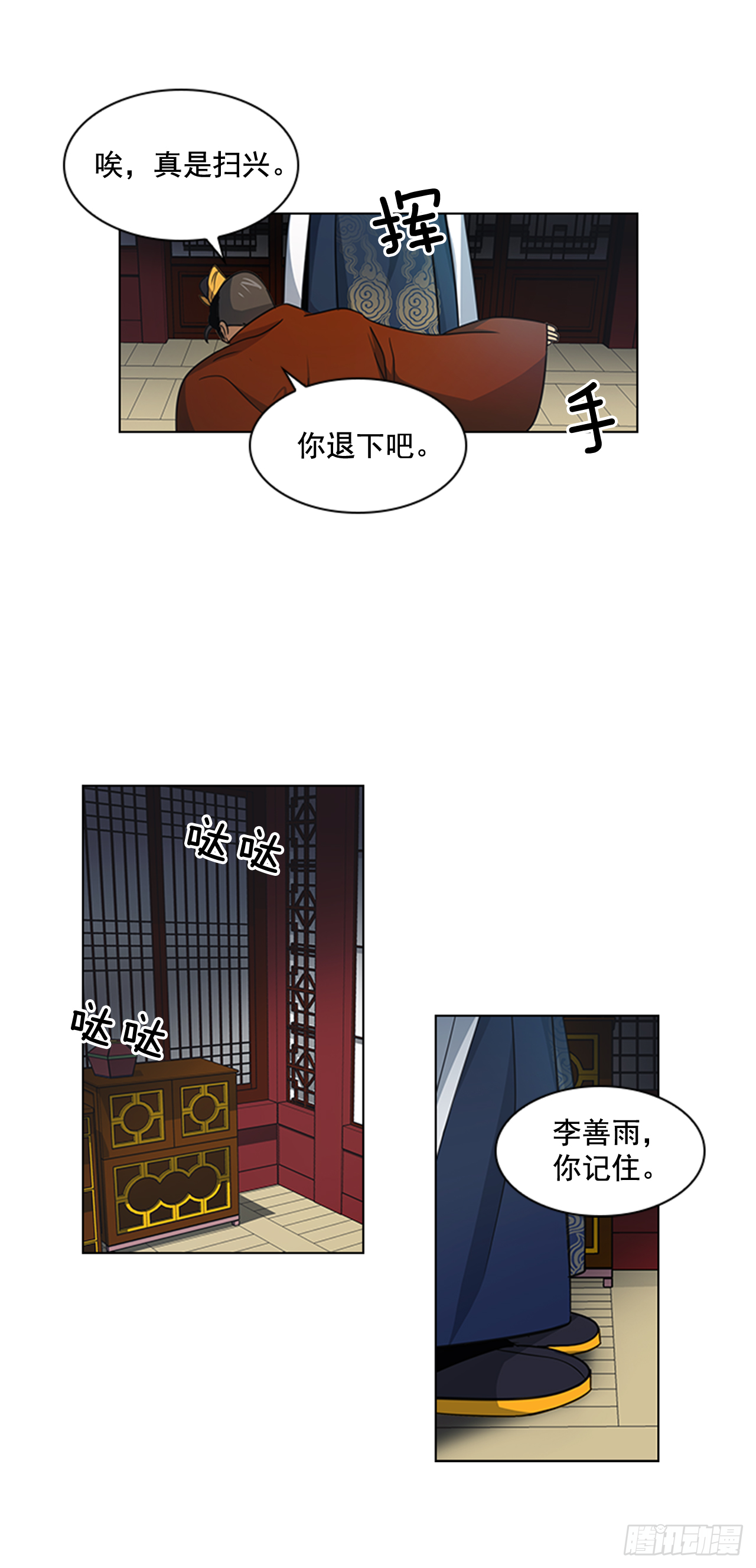 27.尚书令探监-第28话