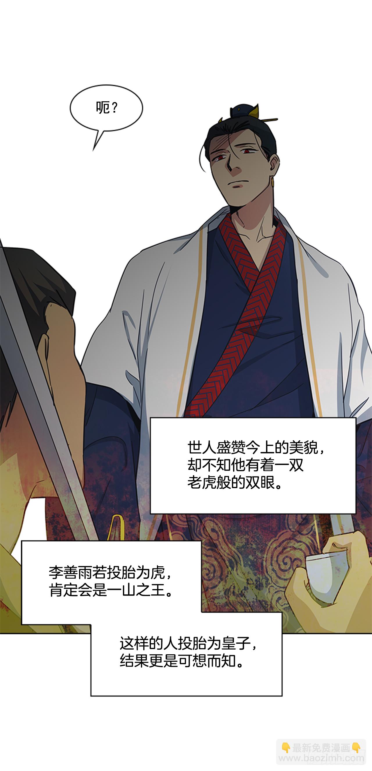 27.尚书令探监-第28话