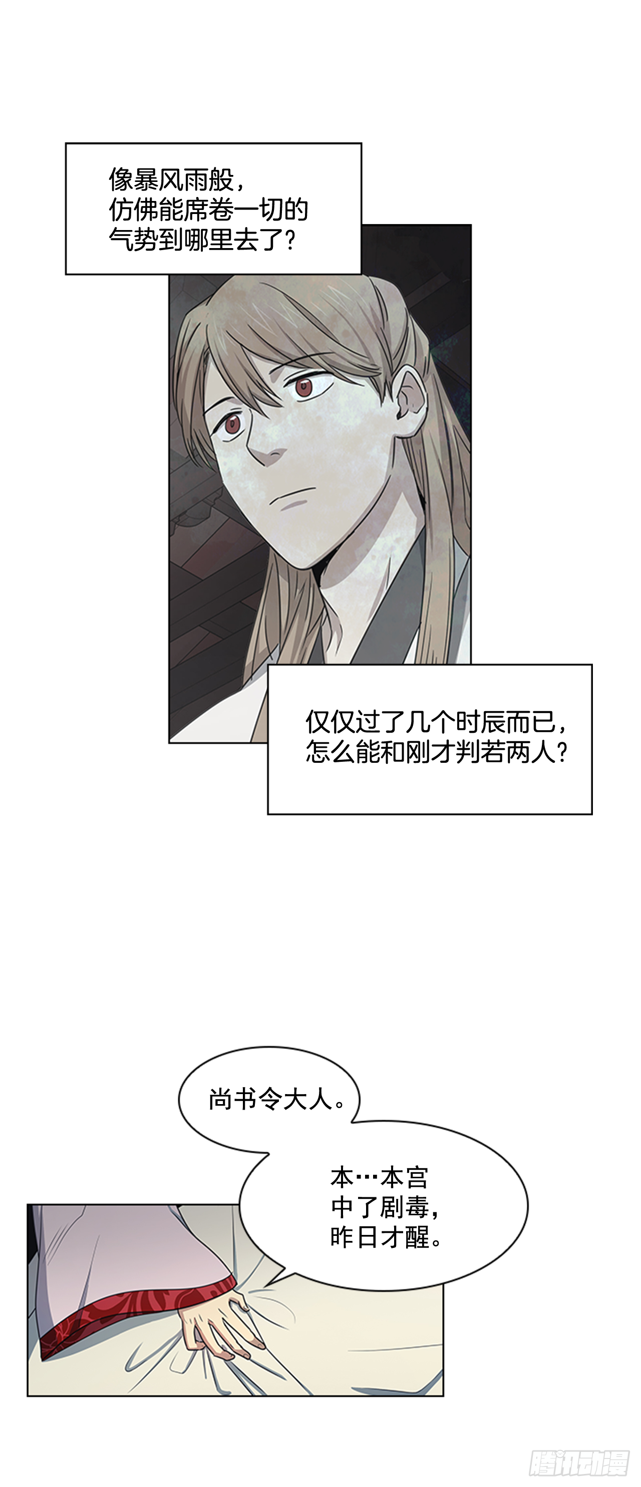 27.尚书令探监-第28话