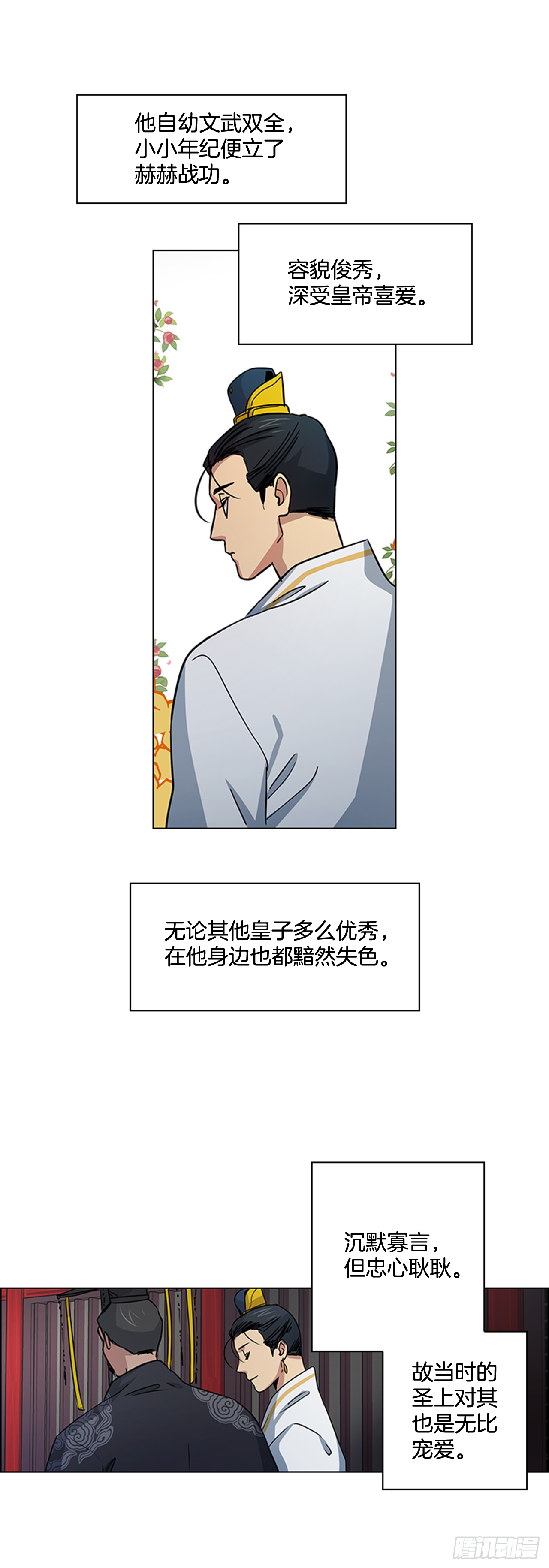 27.尚书令探监-第28话