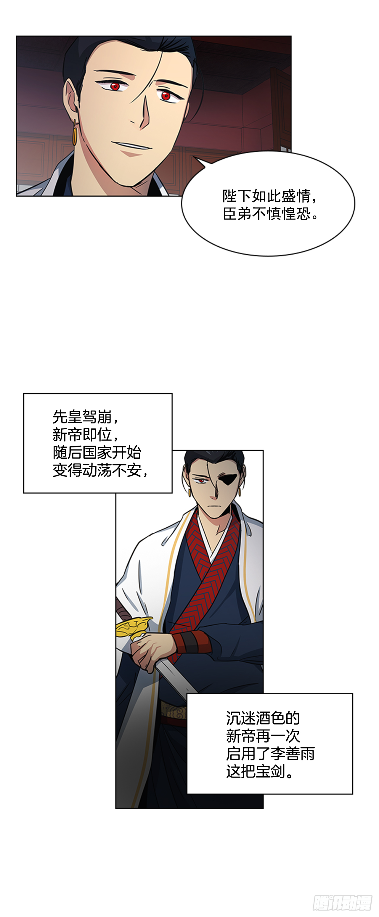 27.尚书令探监-第28话