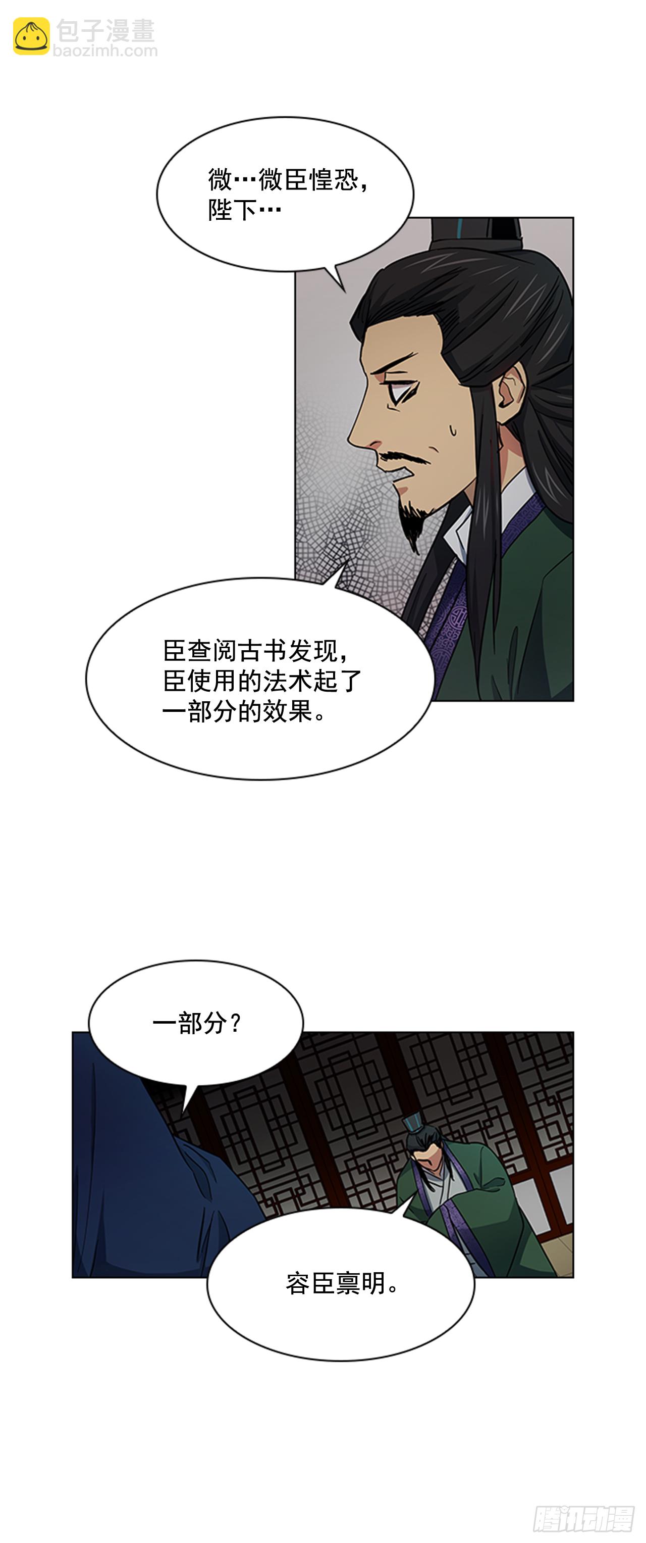 29.后悔不已-第30话