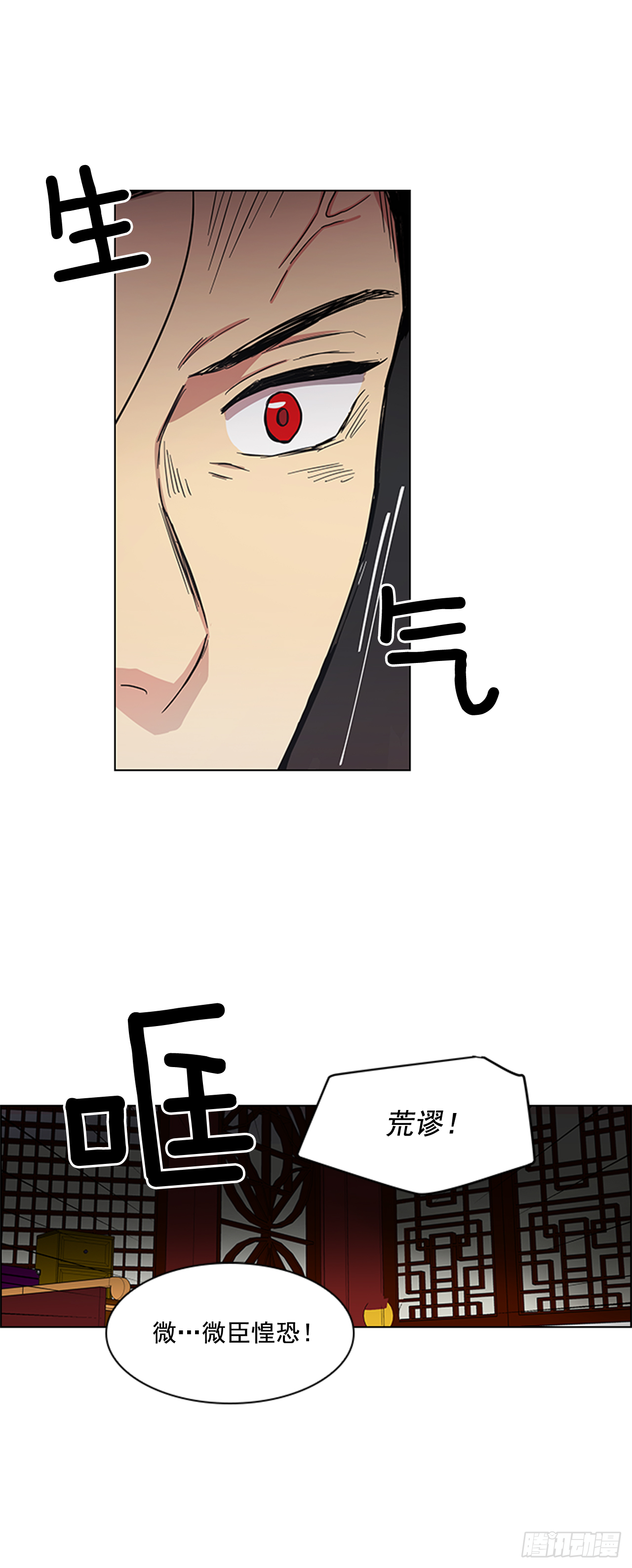 29.后悔不已-第30话