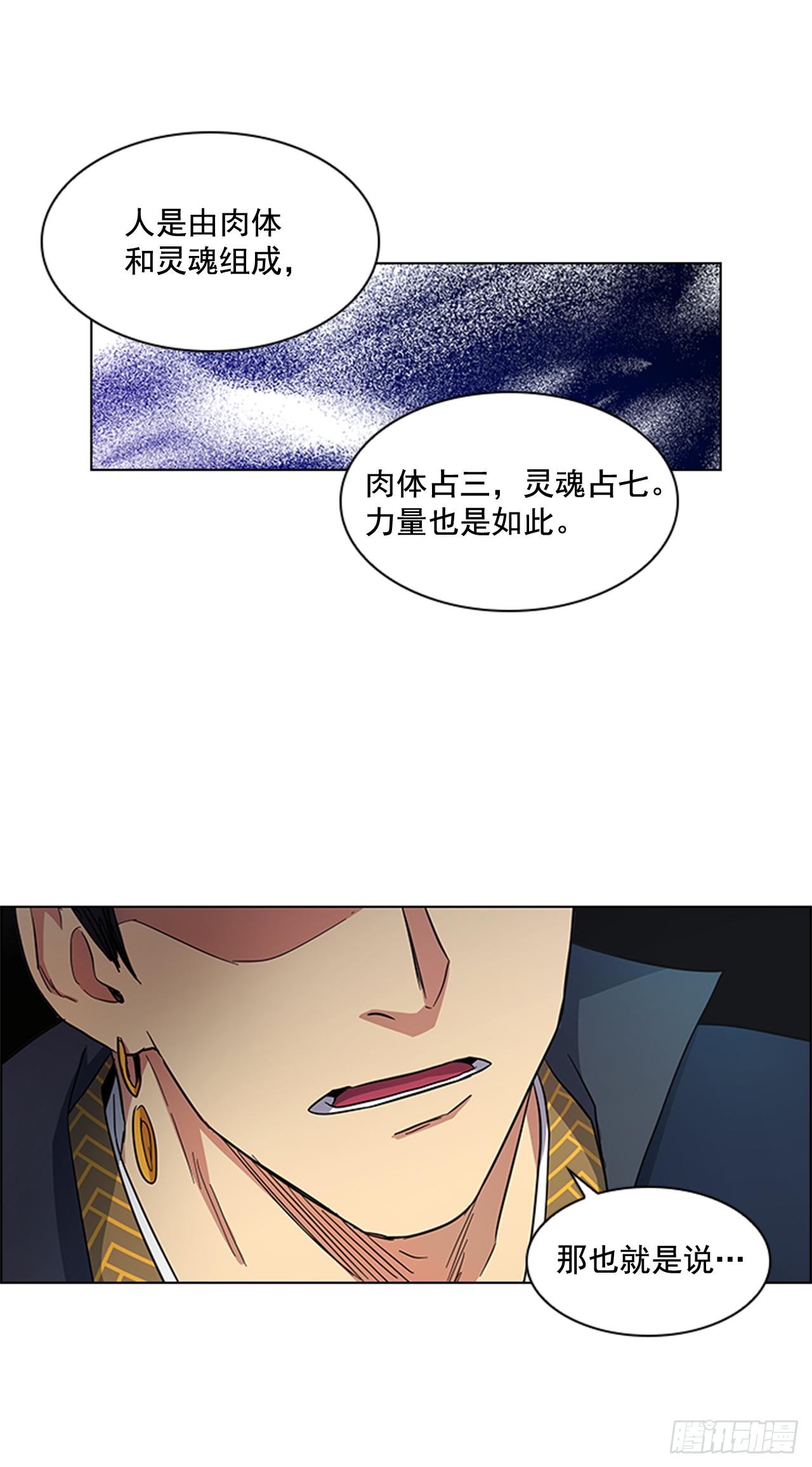 29.后悔不已-第30话