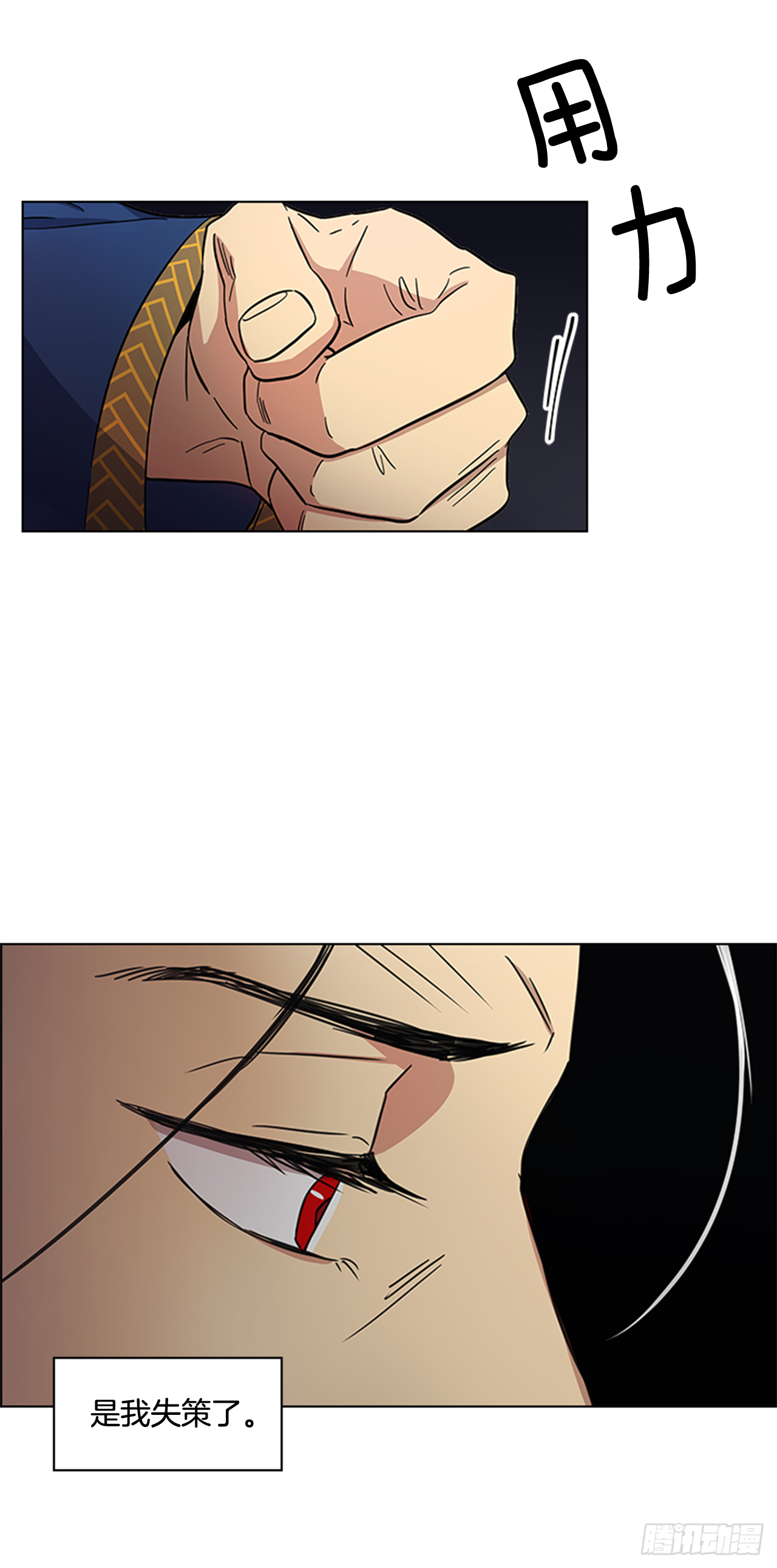 29.后悔不已-第30话