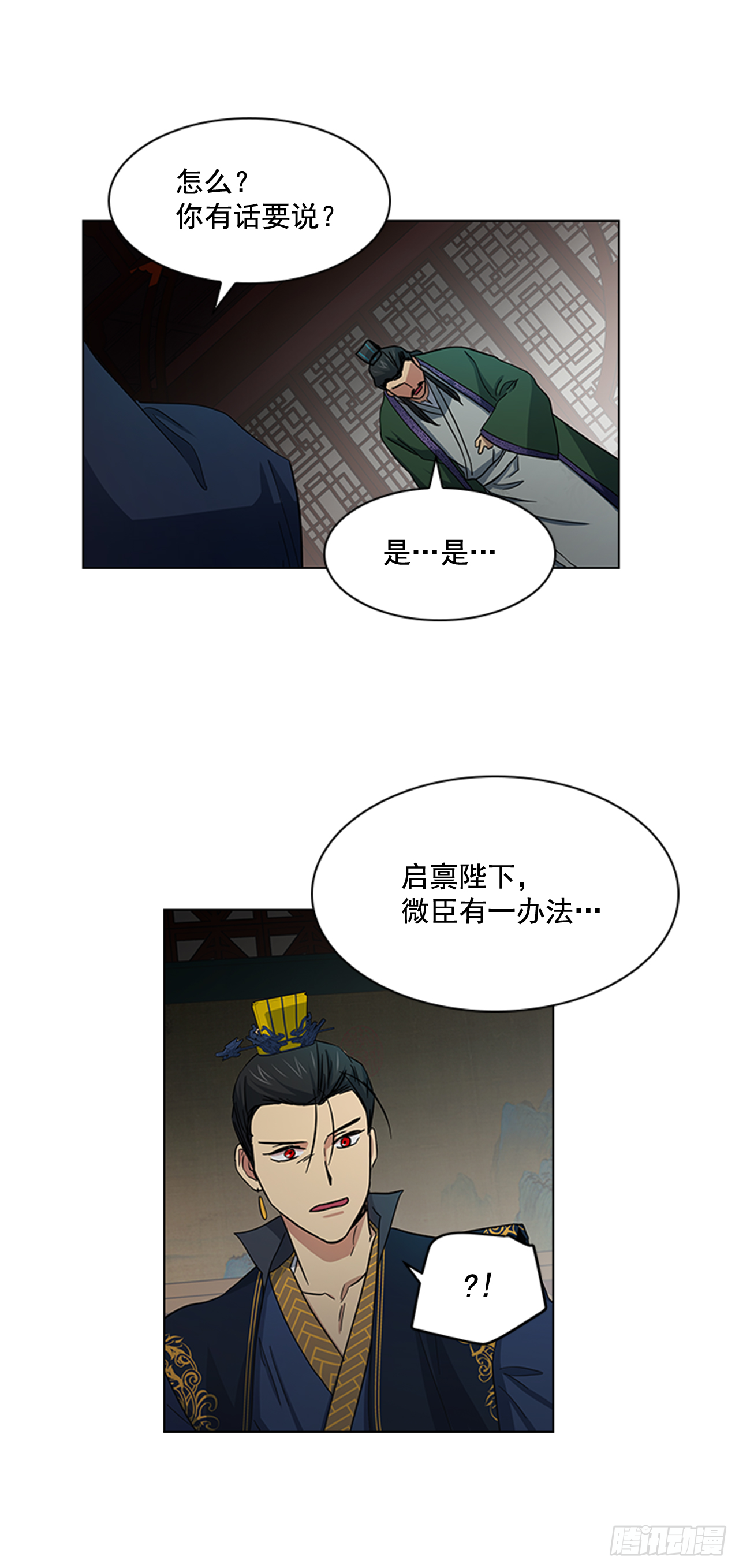 29.后悔不已-第30话