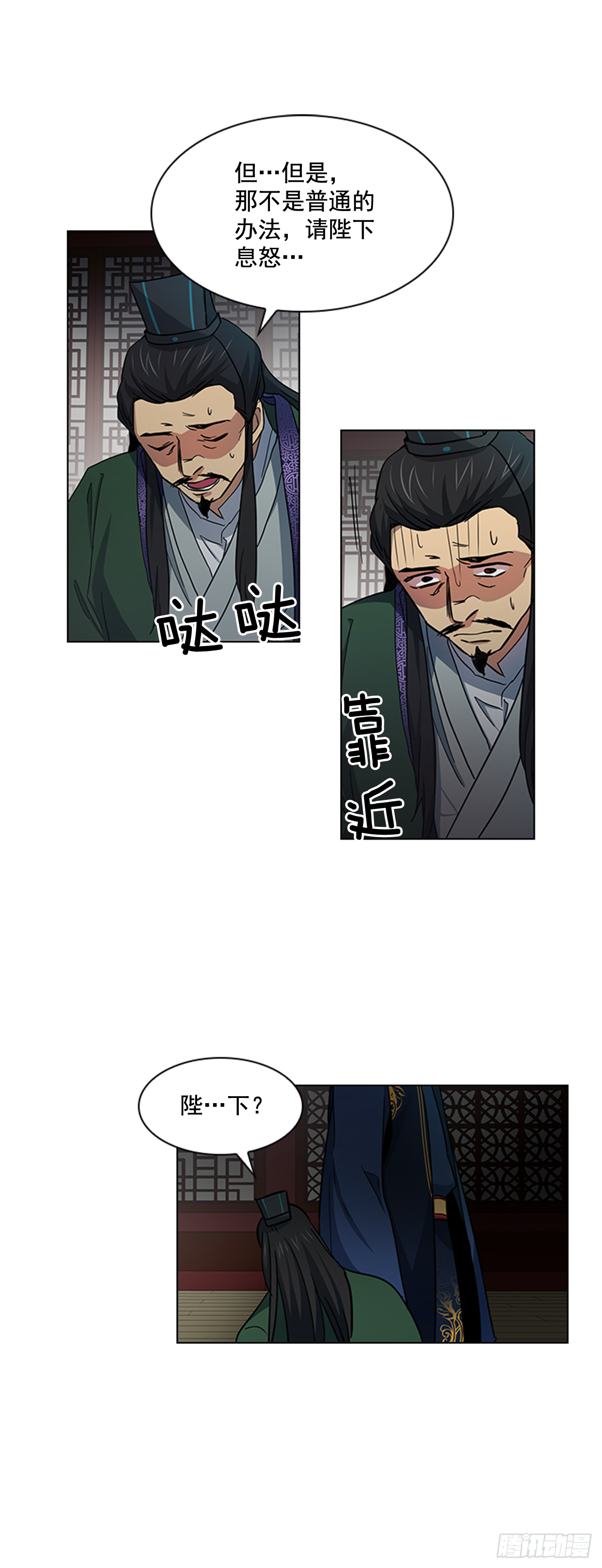 29.后悔不已-第30话