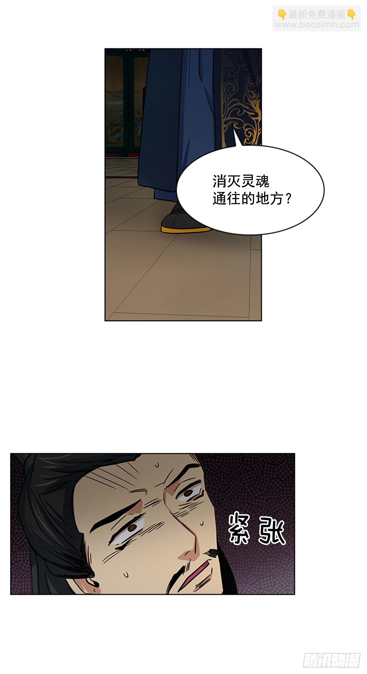 29.后悔不已-第30话