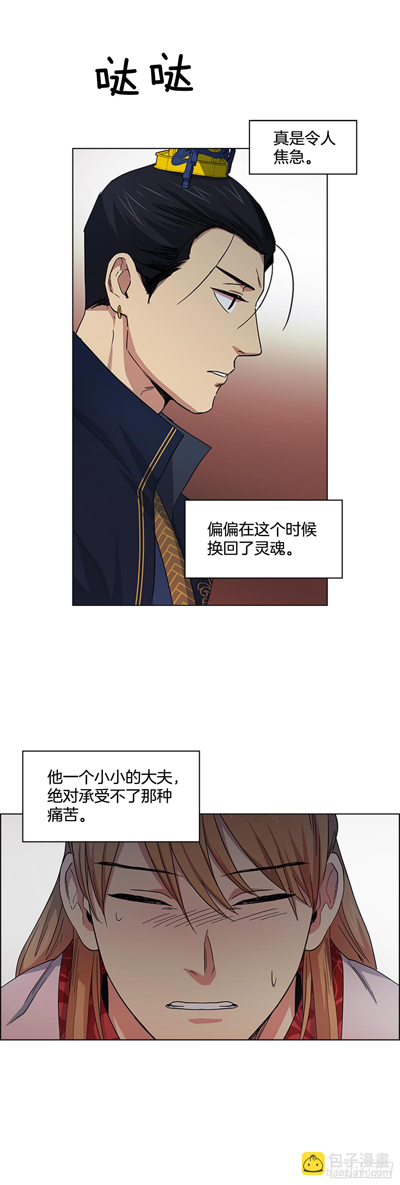 29.后悔不已-第30话