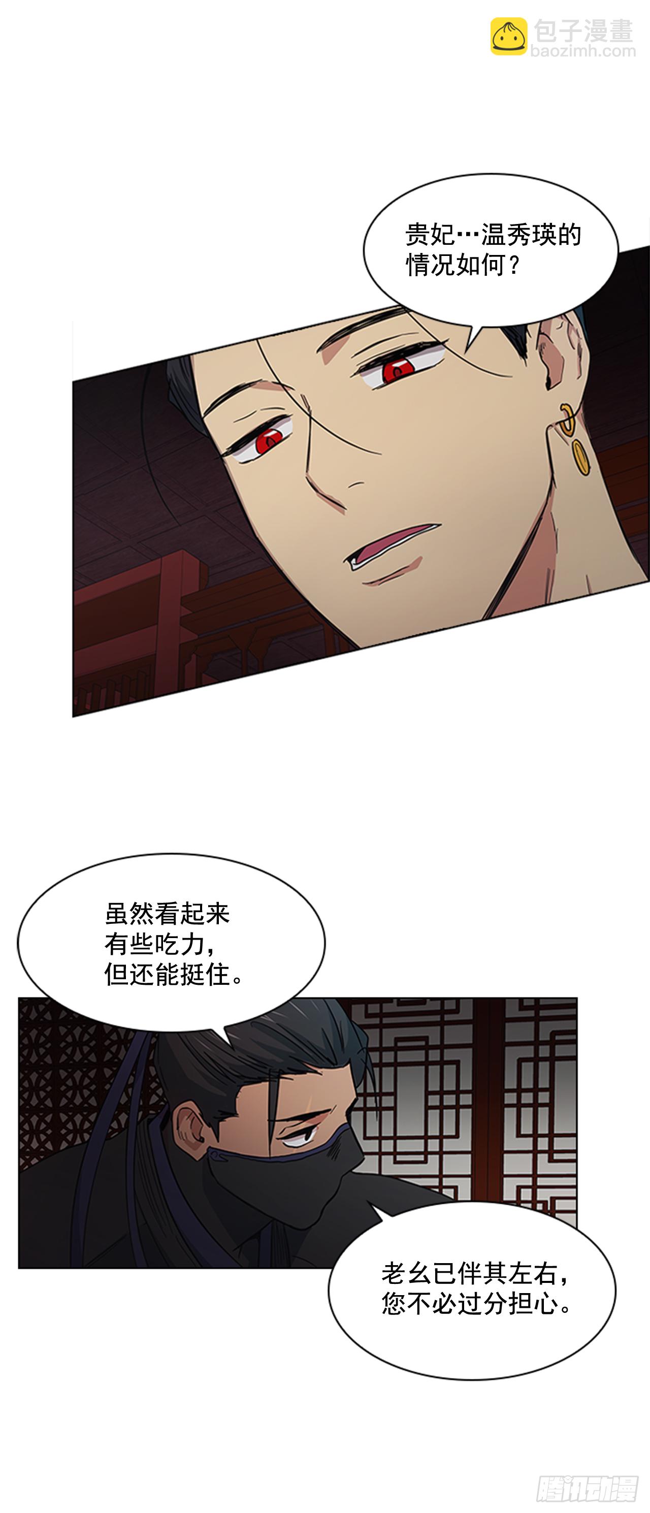 29.后悔不已-第30话