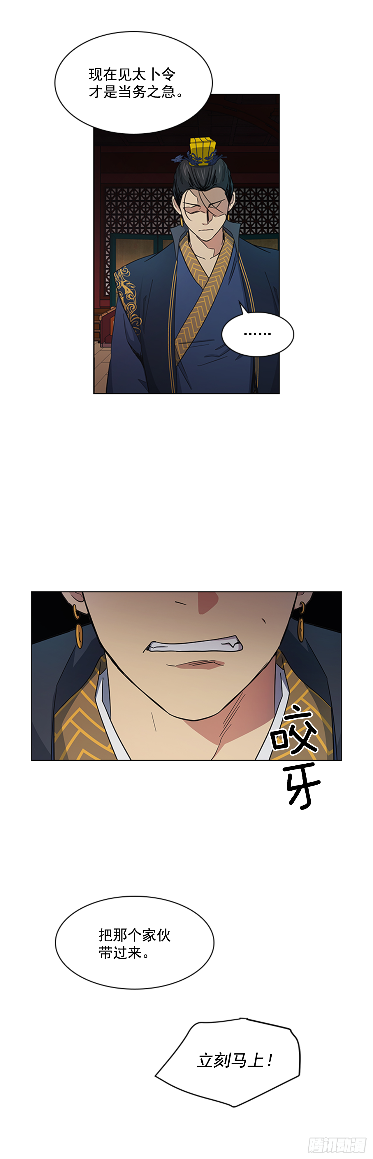 29.后悔不已-第30话