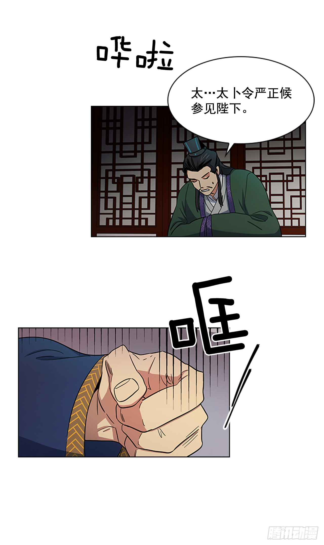 29.后悔不已-第30话