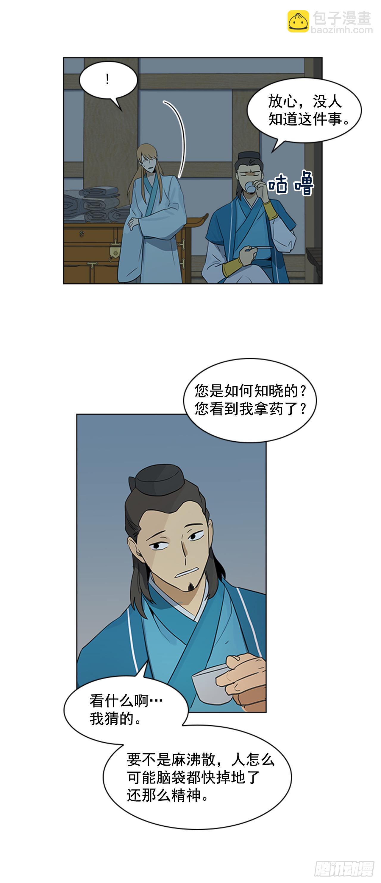 3.刺客出没-第4话