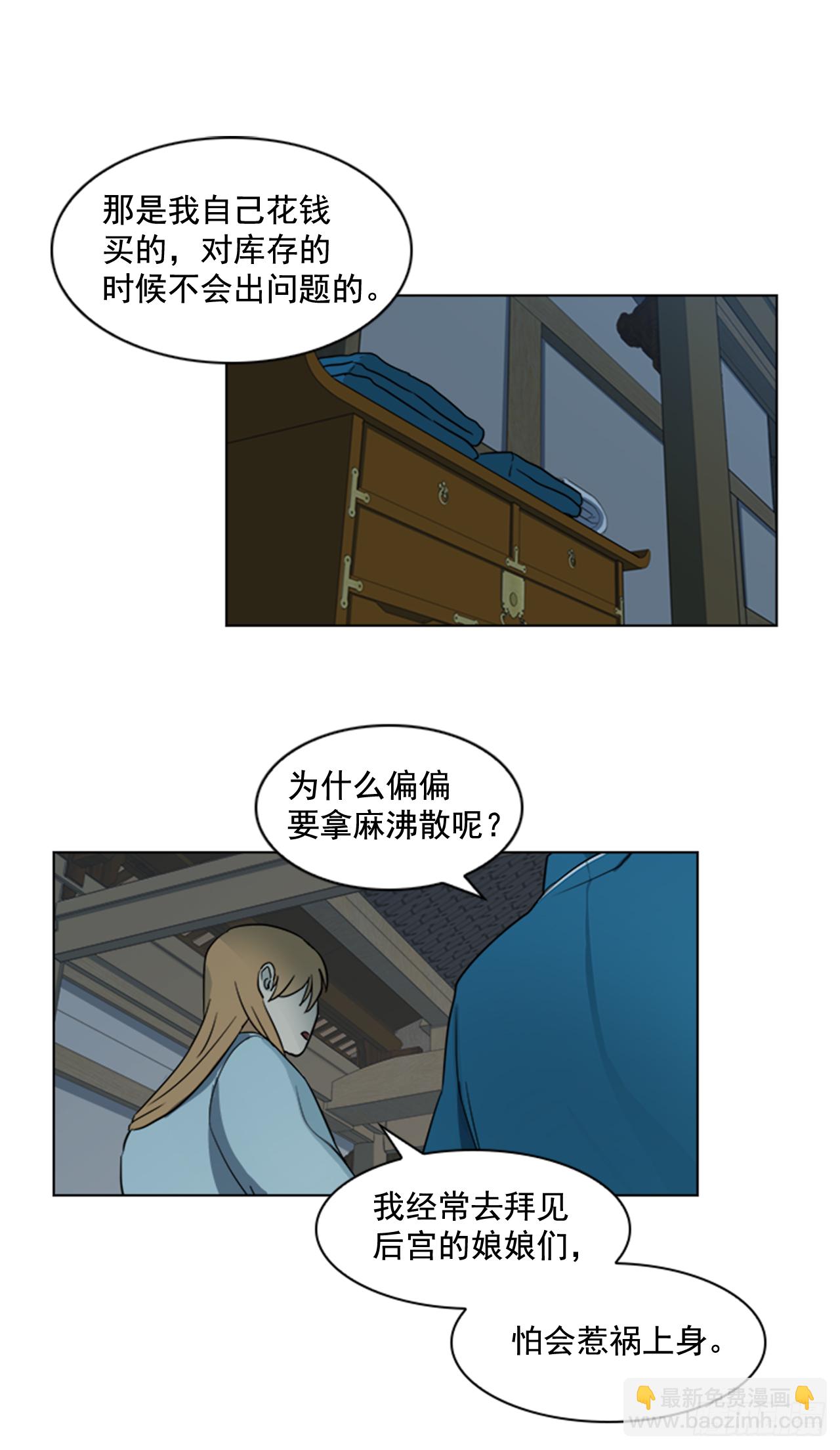 3.刺客出没-第4话