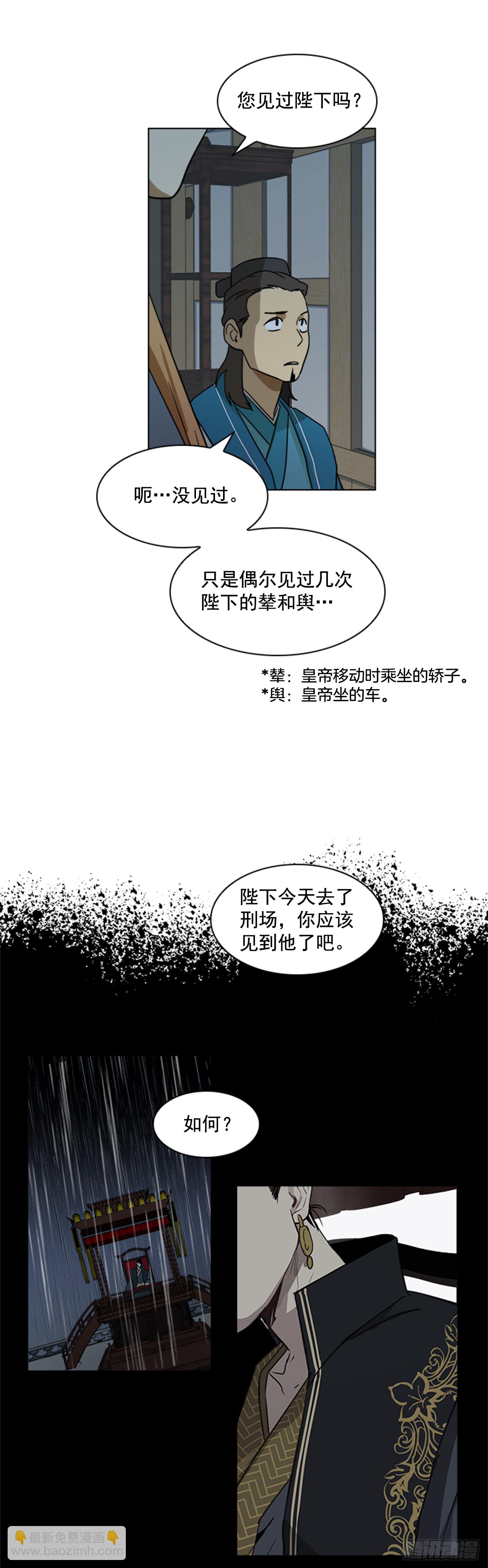 3.刺客出没-第4话