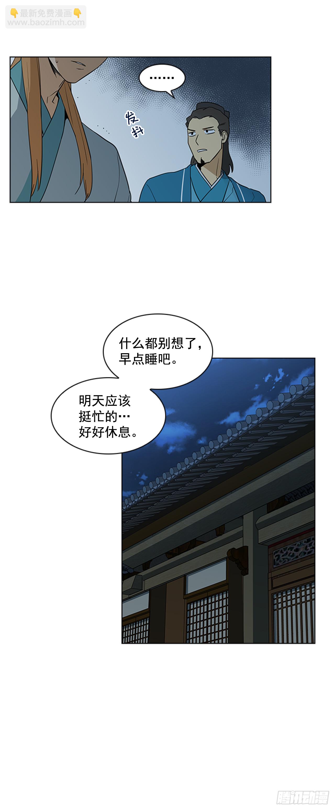 3.刺客出没-第4话