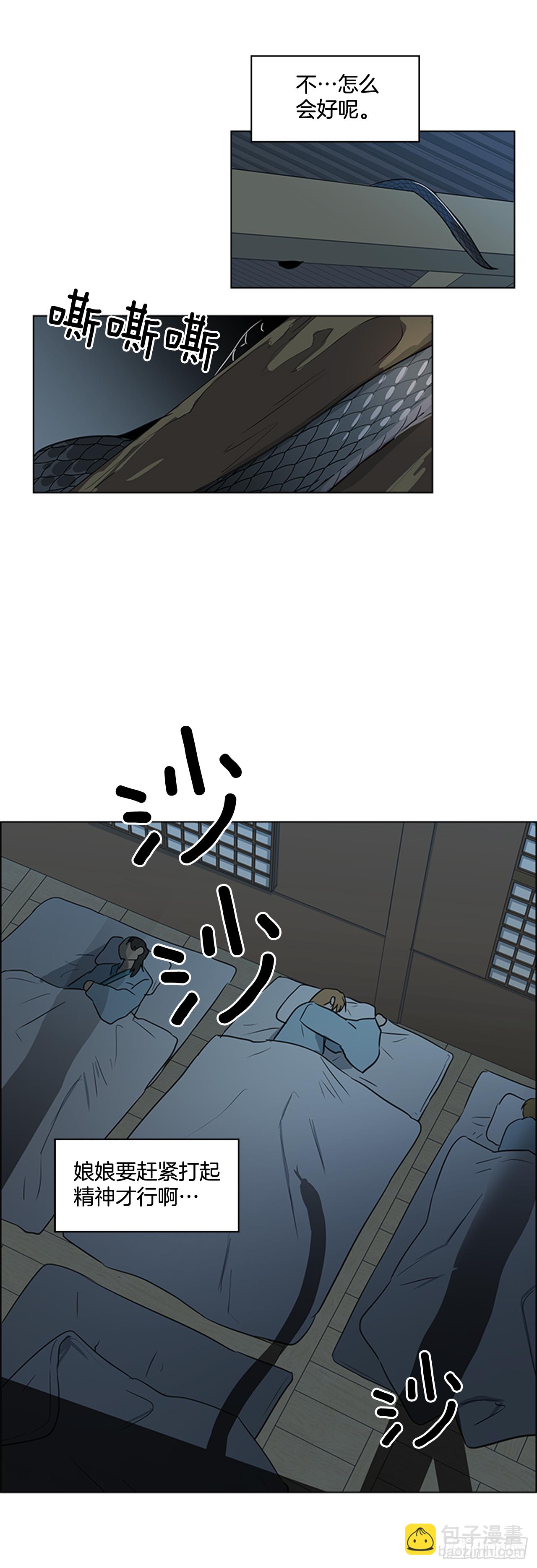 3.刺客出没-第4话