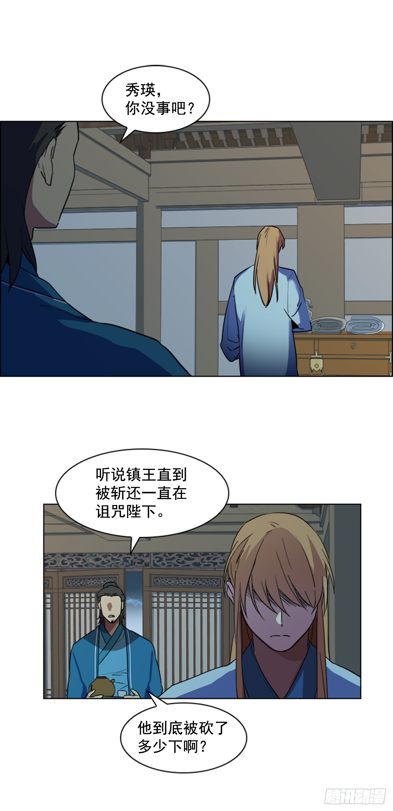 3.刺客出没-第4话