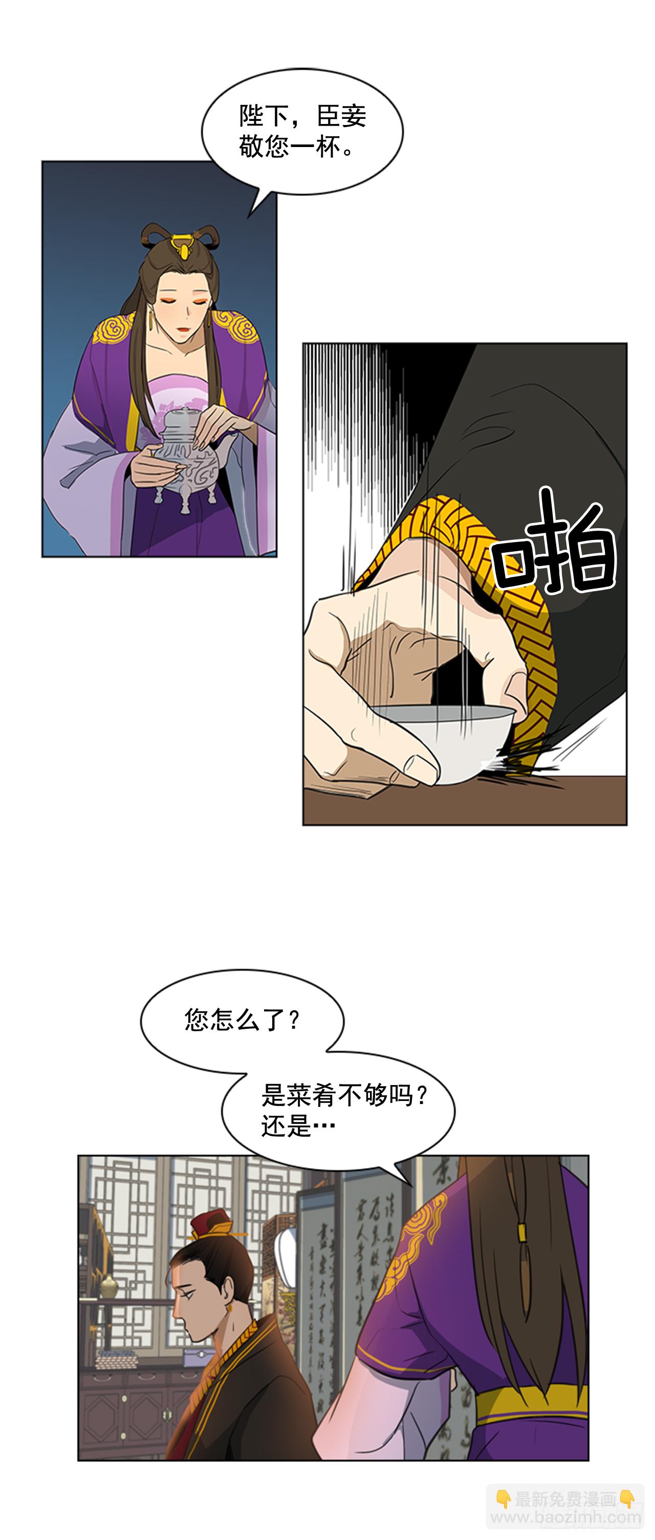 3.刺客出没-第4话