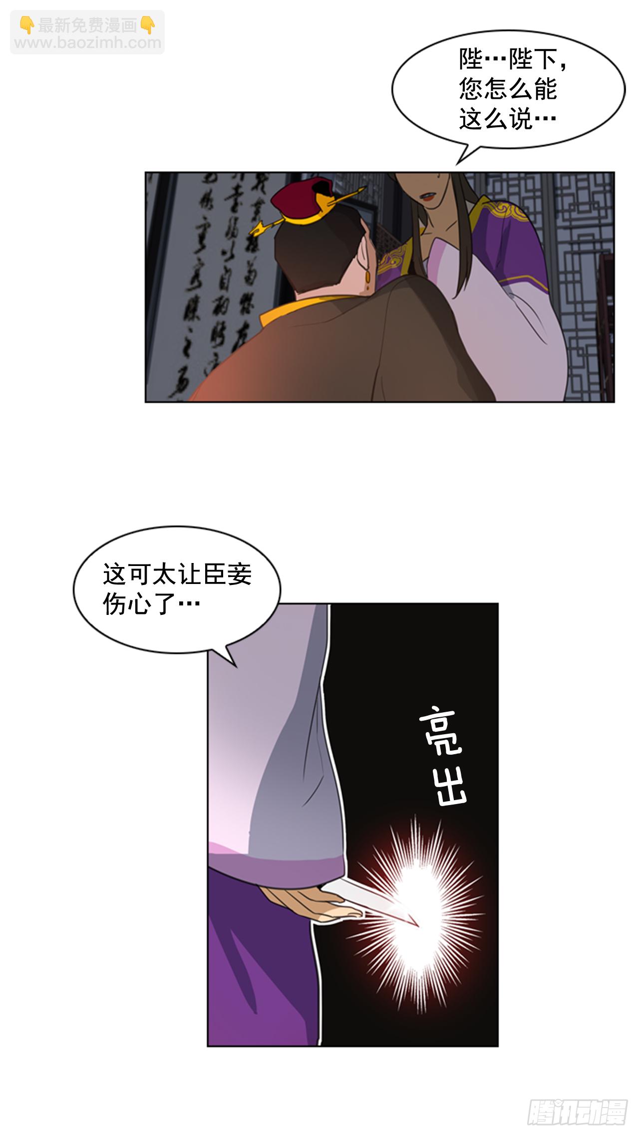 3.刺客出没-第4话