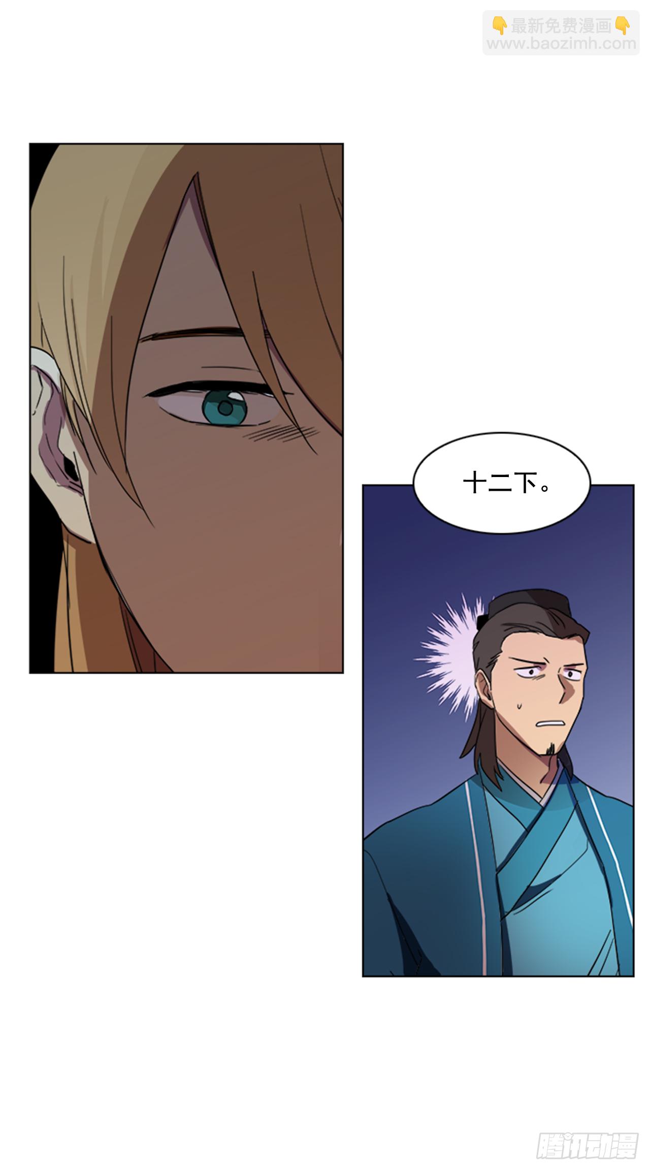 3.刺客出没-第4话