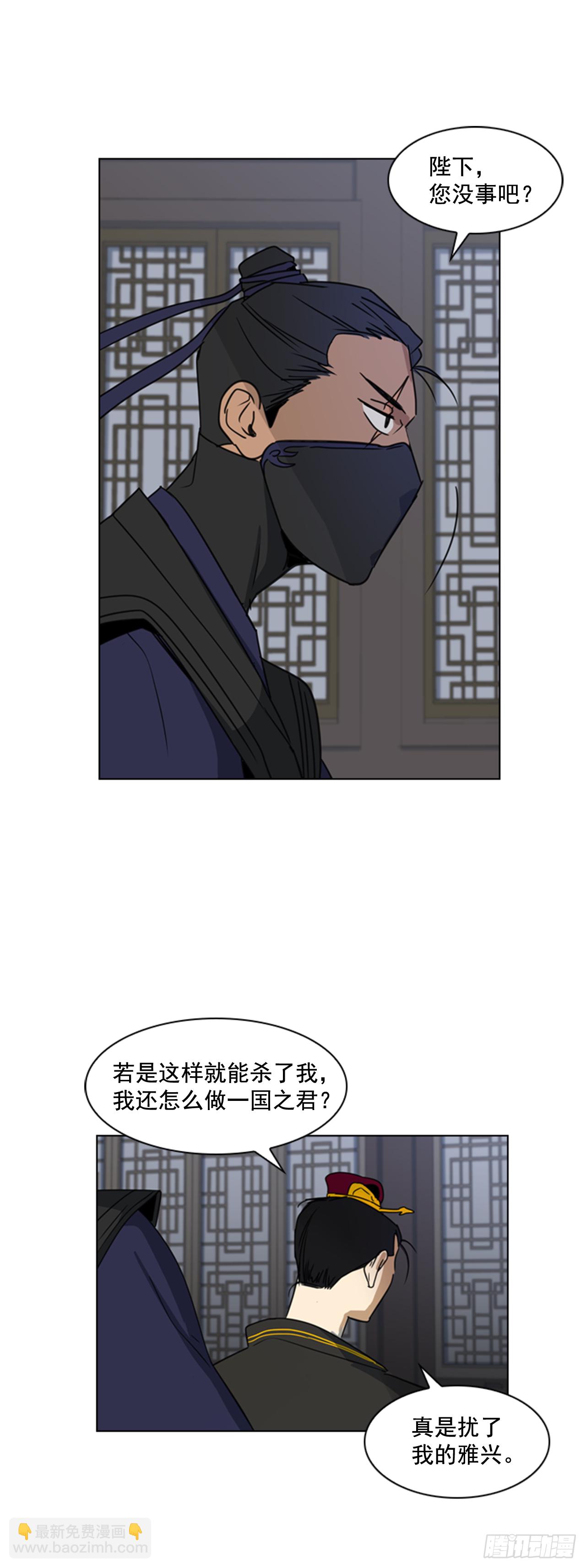 3.刺客出没-第4话