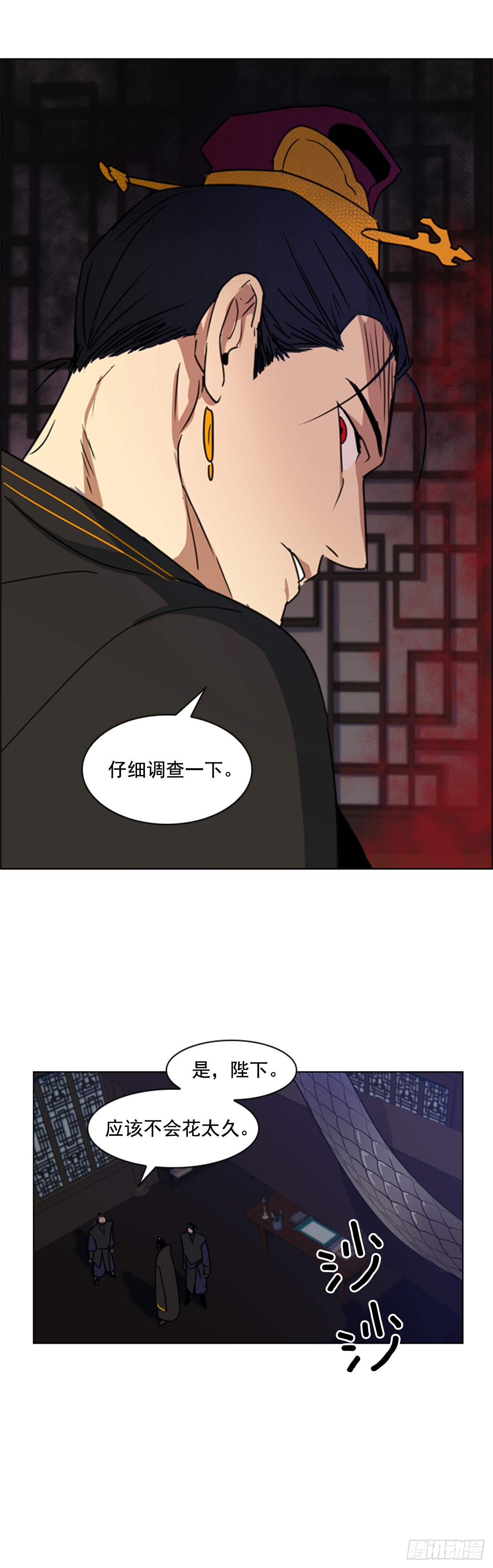 3.刺客出没-第4话