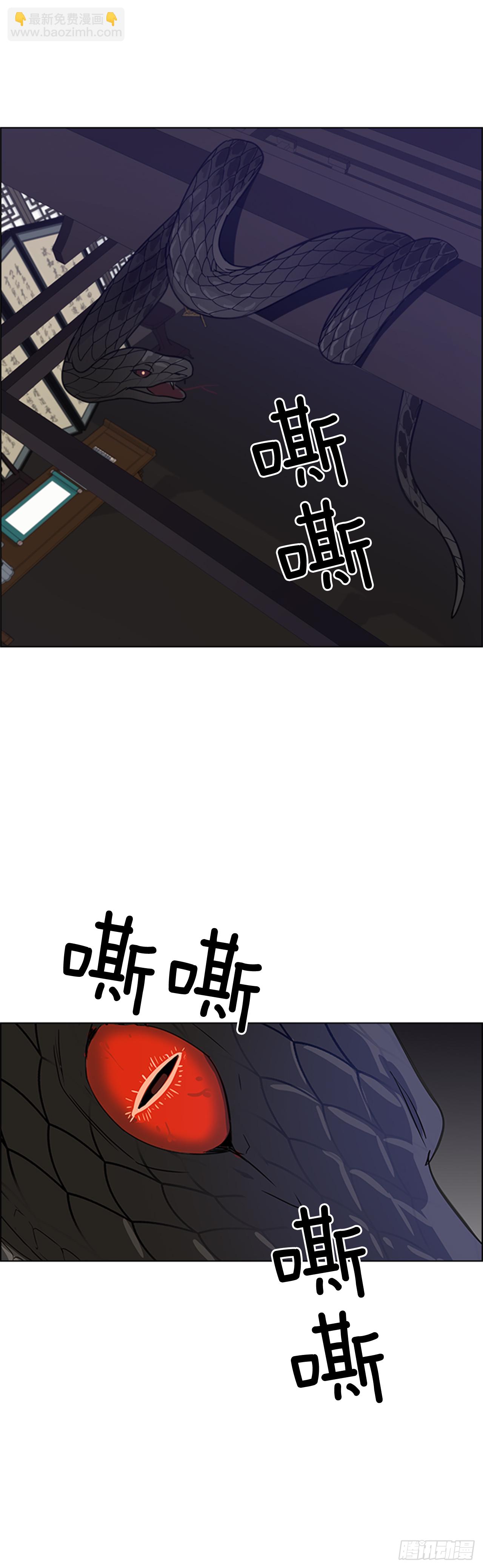 3.刺客出没-第4话