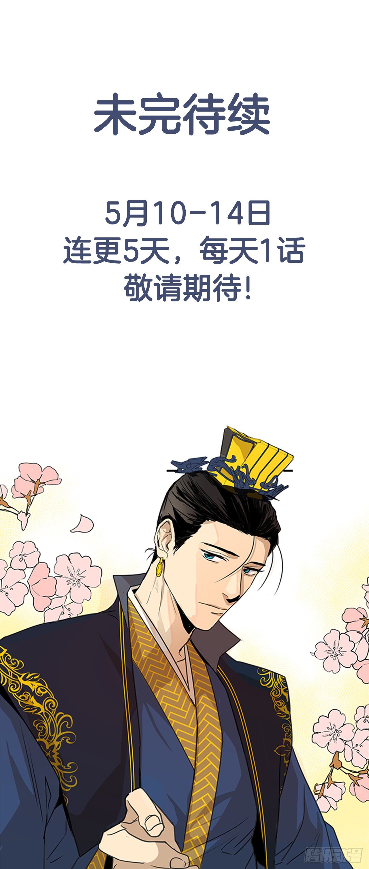 3.刺客出没-第4话