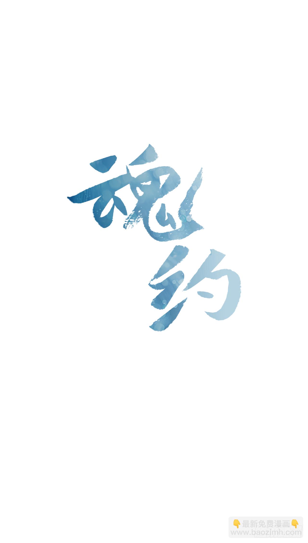 3.刺客出没-第4话