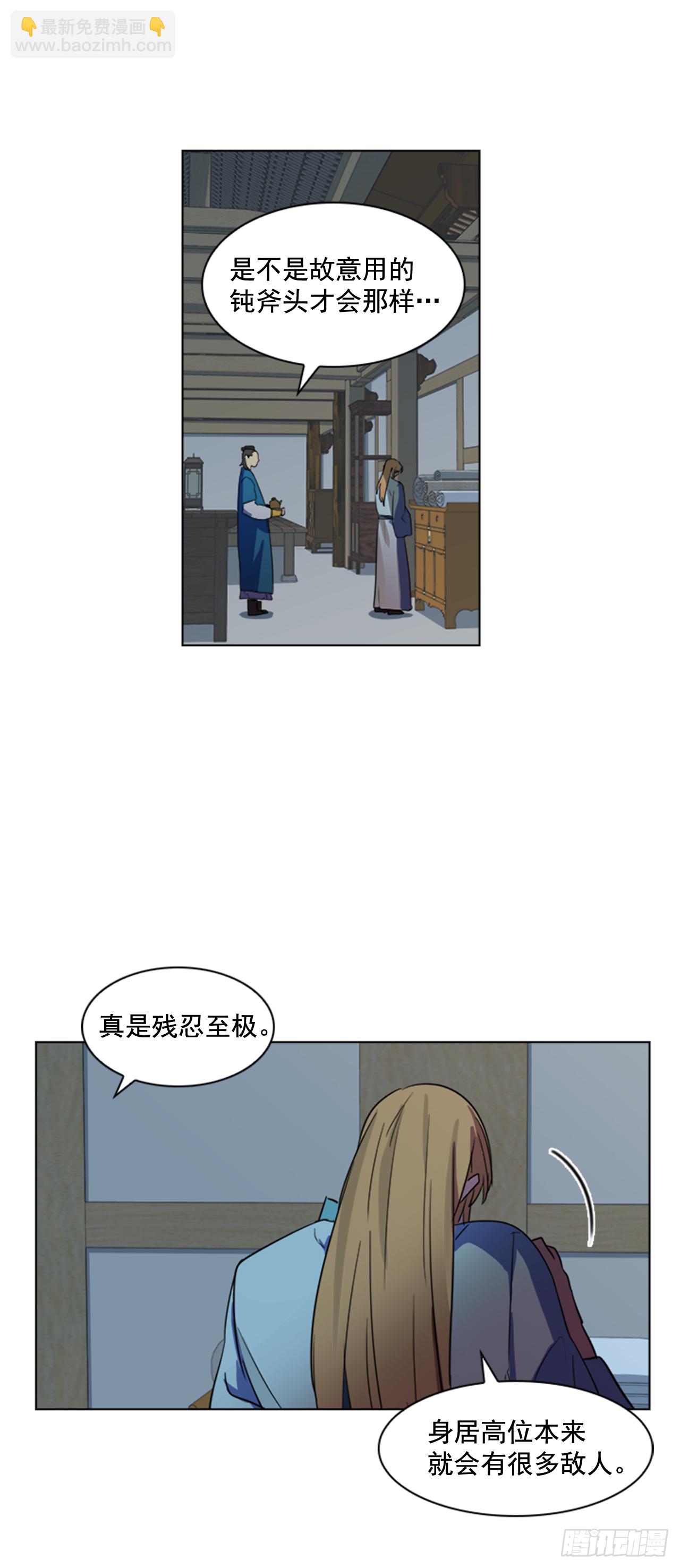 3.刺客出没-第4话