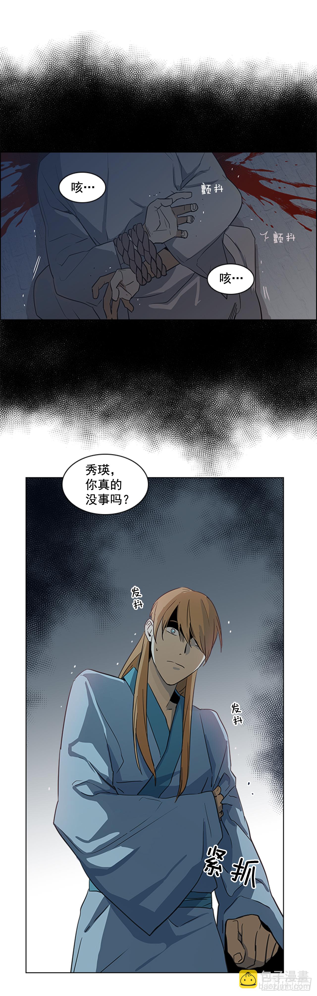 3.刺客出没-第4话