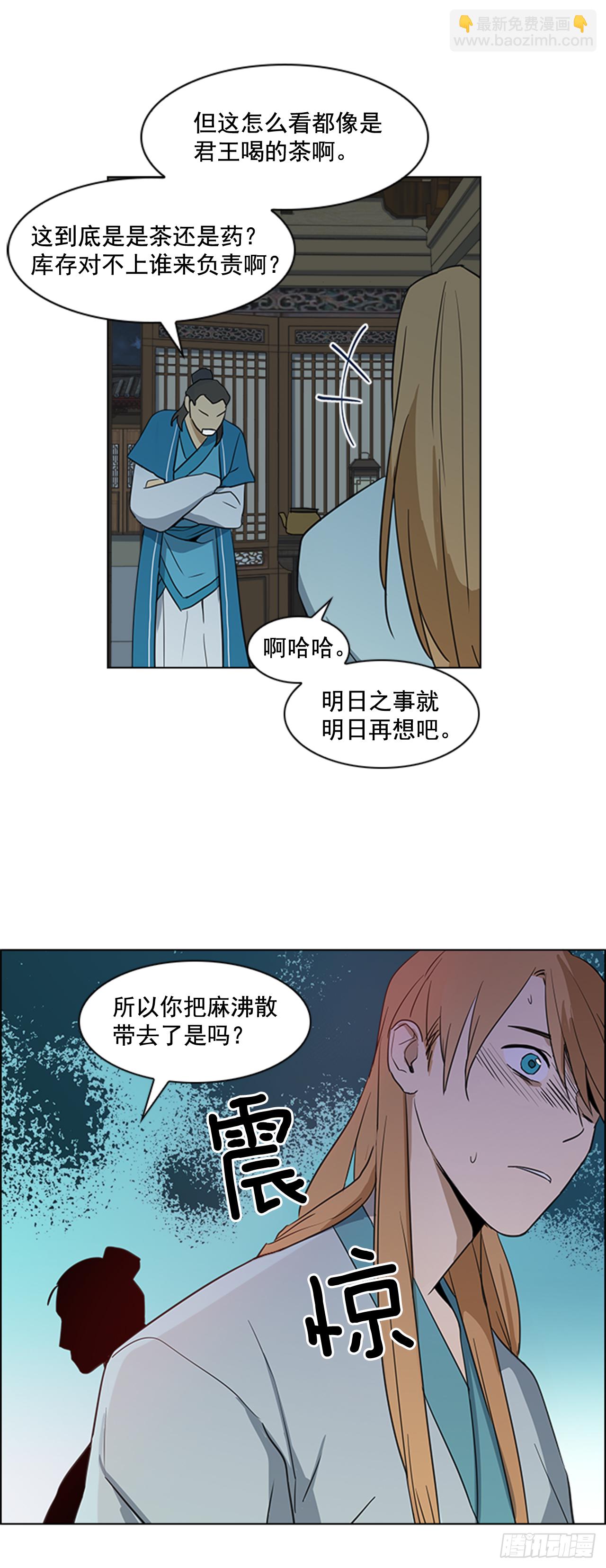 3.刺客出没-第4话