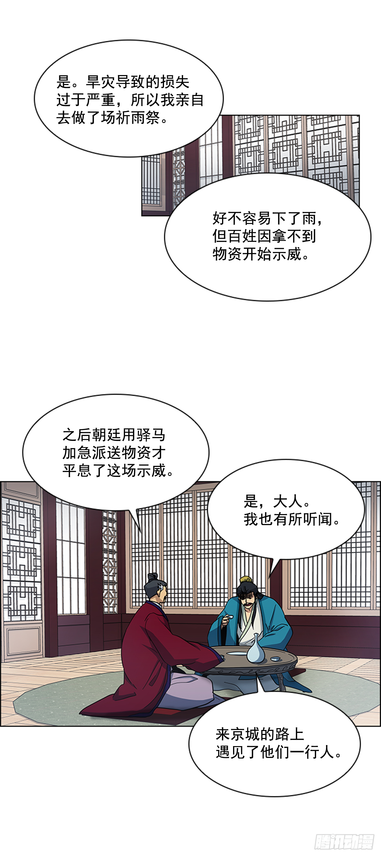 31.决定放手-第32话