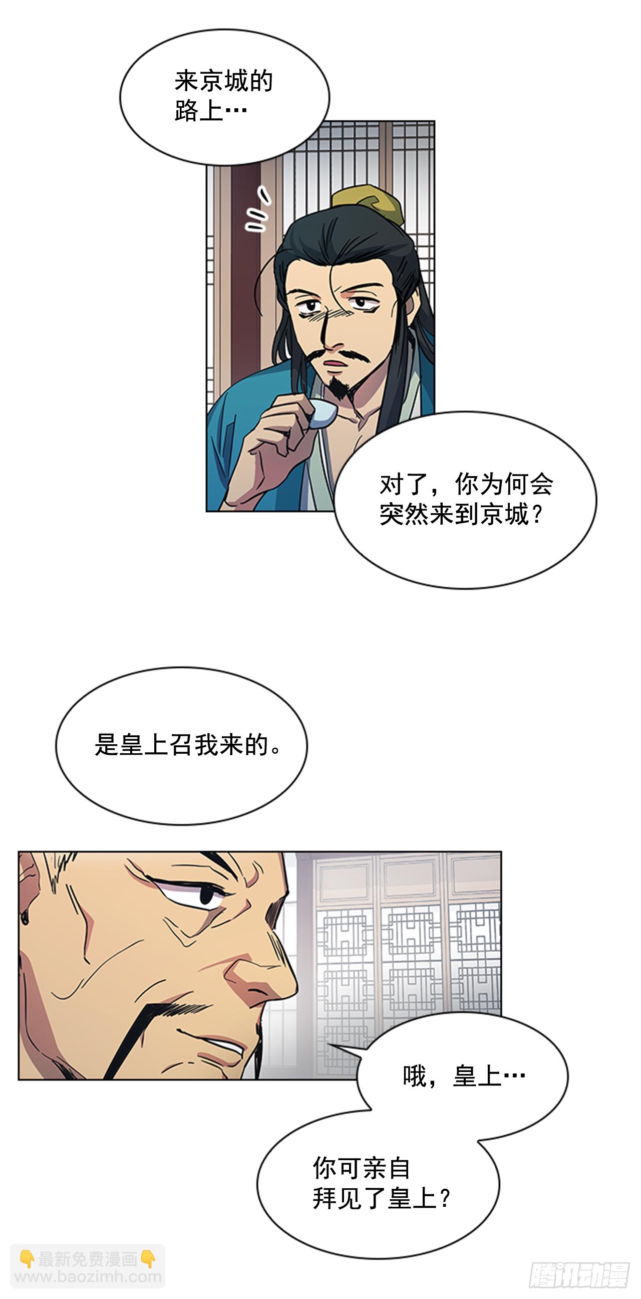 31.决定放手-第32话