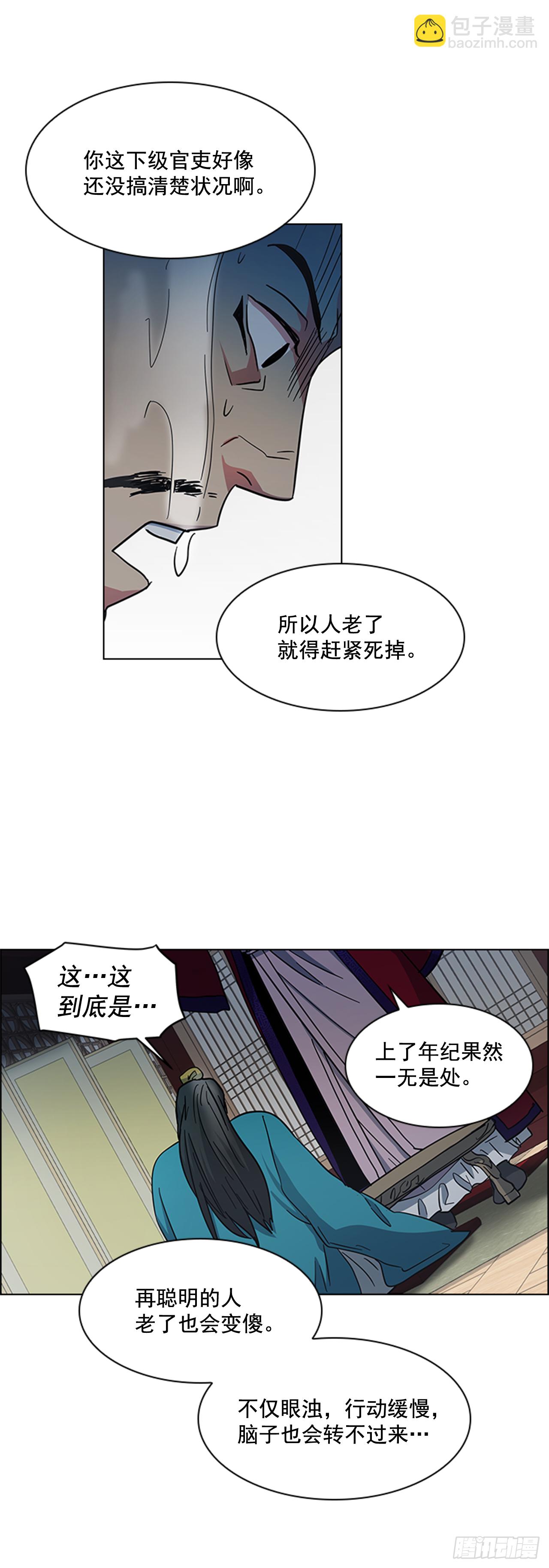 31.决定放手-第32话