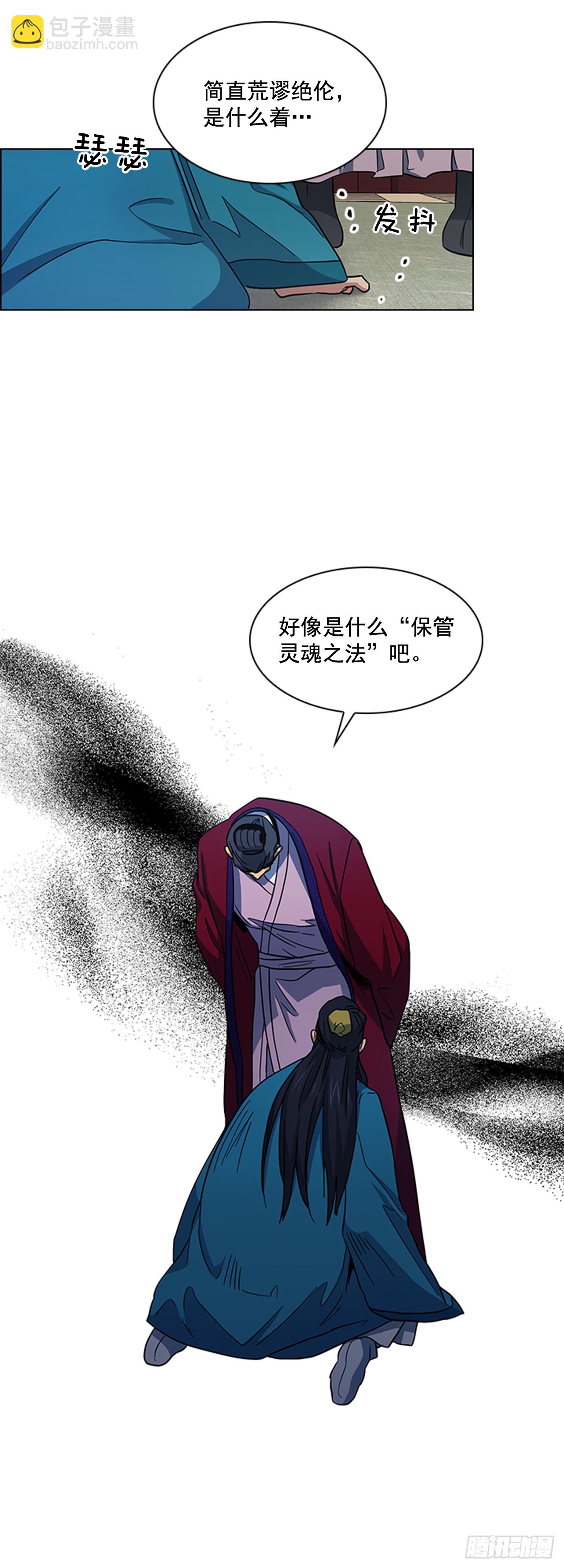 31.决定放手-第32话