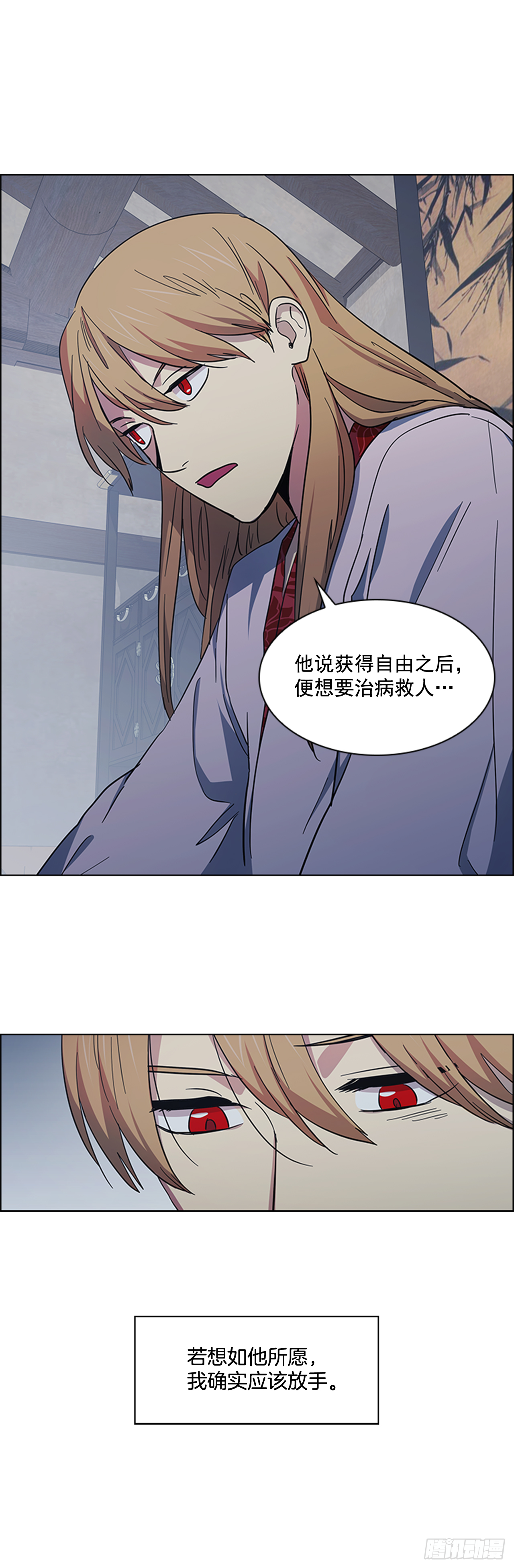 31.决定放手-第32话