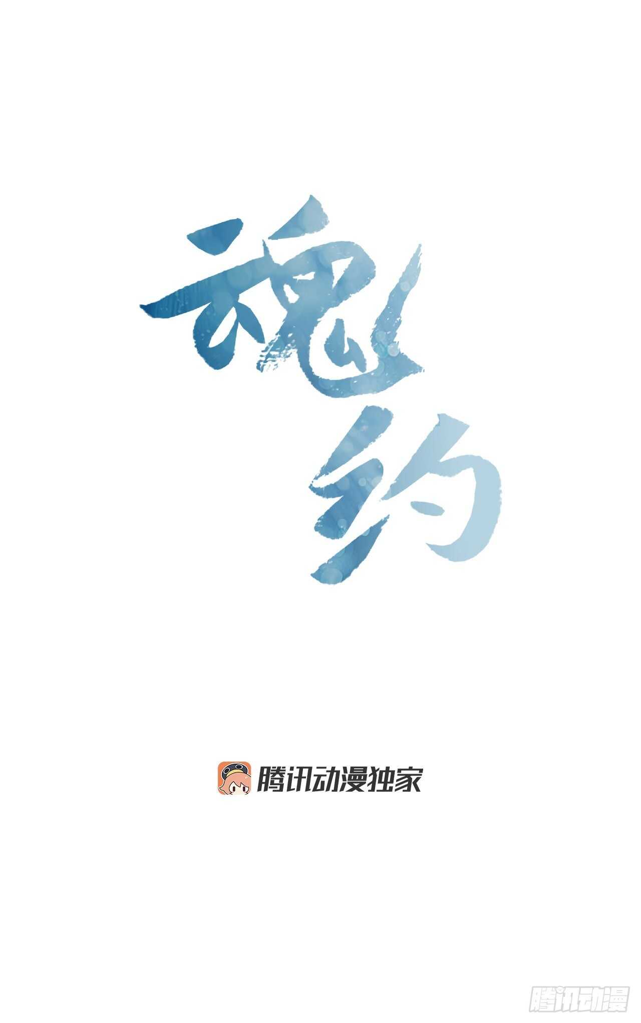 31.决定放手-第32话