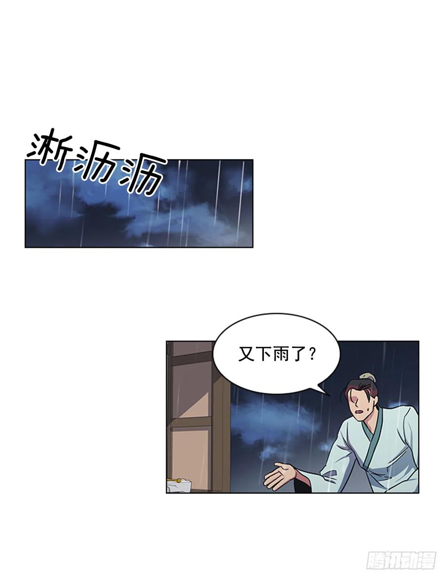33.毒蛇惊魂-第34话