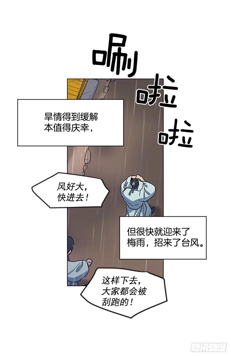 33.毒蛇惊魂-第34话