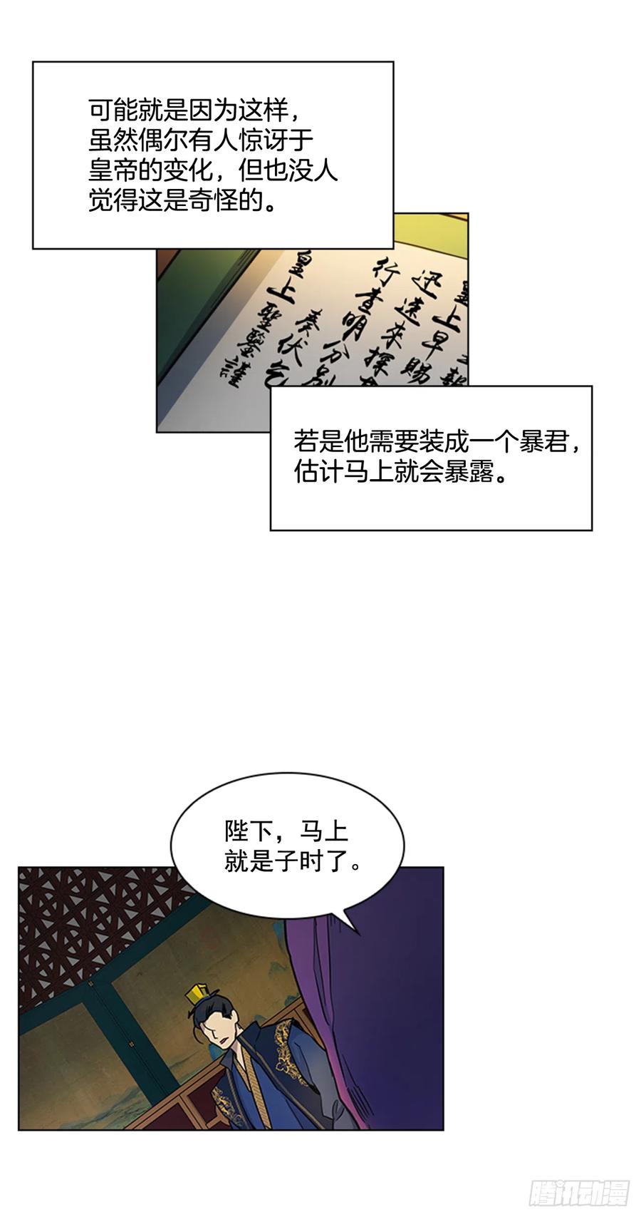 33.毒蛇惊魂-第34话